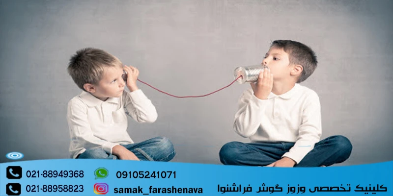تفاوت ها و مشکلات گفتاری در کودکان کم شنوا و نرمال